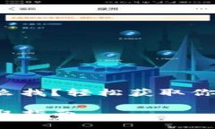 小狐錢(qián)包地址怎么找？輕