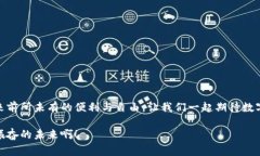 數(shù)字錢包原型設(shè)計圖：重