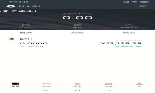 jianjie小狐錢包添加中本聰教程/jianjie
小狐錢包, 中本聰, 添加教程/guanjianci

引言
在當今數(shù)字貨幣蓬勃發(fā)展的時代，錢包的使用變得越來越普遍。從最初的比特幣到如今數(shù)以千計的數(shù)字貨幣，如何管理和使用這些資產成了每個投資者必須面對的問題。小狐錢包作為一個輕量級且用戶友好的數(shù)字貨幣錢包，深受廣大用戶歡迎。今天，我們將詳細介紹如何在小狐錢包中添加中本聰，讓您更好地管理您的資產，如何在這個過程中體驗到更多的樂趣和成長，這絕對是一場令人振奮的旅程！

什么是小狐錢包？
小狐錢包是一個移動端數(shù)字貨幣錢包，支持多種主流幣種的存儲與交易。它以簡潔的用戶界面和高安全性著稱，適合各種層次的用戶使用。對于那些剛入門的投資者來說，小狐錢包提供了極簡的操作體驗，使得錢包的功能不再遙不可及，而是觸手可及！

中本聰?shù)囊饬x
中本聰，這個名字絕對是區(qū)塊鏈和比特幣世界中的傳奇！作為比特幣的創(chuàng)始人，他在2008年發(fā)布了比特幣白皮書，開啟了數(shù)字貨幣的革命。很多人會問，為什么要在小狐錢包中添加與中本聰相關的內容？因為中本聰不僅代表著比特幣的誕生，更是去中心化金融理念的象征，增加對這些理念的理解是在數(shù)字資產投資中不可或缺的一部分！

準備工作
在我們正式開始小狐錢包添加中本聰?shù)牟襟E之前，確保您已經下載并安裝了小狐錢包，且完成了基本的注冊和賬戶設置。這一點非常重要，因為只有在準備充分的情況下，才能更順利地進行后續(xù)的操作！

添加中本聰?shù)牟襟E
接下來，讓我們進入最激動人心的部分——添加中本聰。遵循以下步驟，您將輕松完成這項任務，讓錢包中的每一分資產都能夠為您服務！

h41. 打開小狐錢包/h4
首先，找到您設備上的小狐錢包圖標，輕觸以打開應用程序。這是您進入數(shù)字資產世界的第一步，開啟一段新的征程，令人期待吧！

h42. 登錄您的賬戶/h4
如果您已經注冊過賬戶，請輸入您的用戶名和密碼進行登錄。如果是第一次使用，也可以選擇快速注冊，根據提示完成相關操作。記住，不要輕易分享您的登錄信息哦，這關系到您的資產安全！

h43. 進入資產管理頁面/h4
一旦成功登錄，您會看到小狐錢包的主界面。在這個界面中，尋找并點擊“資產管理”選項。在這里，您將管理各種數(shù)字貨幣的資產，看著數(shù)字一天天增長，這種感覺真的太棒了！

h44. 添加資產/h4
在資產管理頁面中，您會找到“添加資產”或者是“添加代幣”的選項。點擊進入，準備開始您的添加之旅吧！這個過程充滿了期待，每一步都讓人心跳加速！

h45. 搜索中本聰/h4
在添加資產的界面中，您可以看到搜索框。輸入“中本聰”關鍵詞，系統(tǒng)將自動為您查找相關的數(shù)字資產。注意，您可能需要確認資產的合約地址和信息，以確保沒有誤添加！

h46. 確認并添加/h4
一旦搜索到中本聰相關的資產，點擊確認，隨后錢包會提示您是否添加成功。成功的那一刻，您可能會感受到陣陣自豪！擁有這些資產不僅是財富的象征，更是對知識的追求和掌握。多么令人振奮！

后續(xù)操作與注意事項
添加中本聰后，您可能會有很多疑問和操作需求。在此，我們?yōu)槟偨Y了一些后續(xù)操作和注意事項。

h41. 查看資產表現(xiàn)/h4
在錢包的資產管理界面，您可以隨時查看中本聰?shù)漠斍皟r格、漲跌幅度等信息。這是掌握市場動態(tài)的關鍵，及時進行調整，才不會錯失良機！

h42. 安全性提示/h4
安全是數(shù)字貨幣的重中之重。請務必開啟小狐錢包的雙重認證功能，定期更換密碼，保護好您的數(shù)字資產。在任何情況下，不要輕易共享您的密碼和私鑰！

h43. 參與社區(qū)討論/h4
為了更好地了解中本聰及其相關概念，參與一些數(shù)字貨幣的社區(qū)討論也是個不錯的選擇！在社交媒體和論壇中，您將結識到許多志同道合的朋友，交流經驗，共同成長，太棒了！

總結
通過今天的教程，您已經掌握了如何在小狐錢包中添加中本聰?shù)姆椒?。這是一個充滿挑戰(zhàn)與機遇的過程，通過一系列的操作，您不僅增進了對數(shù)字貨幣的理解，也為自己的投資之路奠定了基礎。記住，永遠保持學習與探索的心態(tài)，無論是在數(shù)字貨幣的世界，還是在生活的各個領域。祝您在投資的道路上越走越遠，財源滾滾而來！

結語
希望本文能為您帶來幫助，激發(fā)您的熱情與探索精神！小狐錢包是您數(shù)字貨幣之旅的好幫手，祝您財神駕到，日進斗金！