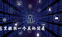 在這里提供一個且的優(yōu)質(zhì)