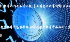 數(shù)字錢包的“子錢包”是