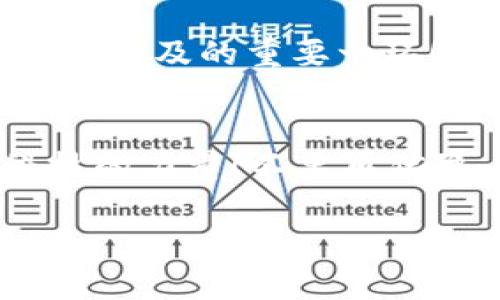   小狐錢包IPFS網(wǎng)關(guān)使用指南：輕松訪問(wèn)分布式存儲(chǔ)！ / 
 guanjianci 小狐錢包, IPFS, 網(wǎng)關(guān) /guanjianci 

引言：分布式存儲(chǔ)的魅力
在如今這個(gè)信息爆炸的時(shí)代，數(shù)據(jù)的存儲(chǔ)和分享變得尤為重要。傳統(tǒng)的中心化存儲(chǔ)方式常常面臨數(shù)據(jù)安全、隱私泄露等諸多問(wèn)題。而分布式存儲(chǔ)技術(shù)，尤其是IPFS（星際文件系統(tǒng)），通過(guò)將文件分散存儲(chǔ)于網(wǎng)絡(luò)中的多個(gè)節(jié)點(diǎn)，提供了一種更安全、更高效的解決方案。小狐錢包作為一款創(chuàng)新型的錢包應(yīng)用，集成了IPFS網(wǎng)關(guān)，讓用戶能夠無(wú)縫訪問(wèn)分布式存儲(chǔ)的世界！

什么是小狐錢包？
小狐錢包是一款專注于加密貨幣及區(qū)塊鏈技術(shù)的數(shù)字錢包，其特點(diǎn)在于安全性高、操作簡(jiǎn)便，并且支持多種主流數(shù)字資產(chǎn)的存儲(chǔ)與管理。更令人振奮的是，小狐錢包與IPFS的結(jié)合，使得用戶不再局限于傳統(tǒng)的中心化服務(wù)，可以更便捷地享受分布式存儲(chǔ)帶來(lái)的好處。

了解IPFS網(wǎng)關(guān)的概念
IPFS是一個(gè)點(diǎn)對(duì)點(diǎn)的分布式文件系統(tǒng)，旨在通過(guò)去中心化的方式來(lái)存儲(chǔ)和共享文件。IPFS網(wǎng)關(guān)則是一種接口，允許用戶通過(guò)HTTP協(xié)議訪問(wèn)存儲(chǔ)在IPFS上的內(nèi)容。它就像是一個(gè)橋梁，將用戶與分散在網(wǎng)絡(luò)中的數(shù)據(jù)連接起來(lái)。使用IPFS網(wǎng)關(guān)，你可以輕松地上傳、下載和查閱文件，而不必?fù)?dān)心數(shù)據(jù)丟失或是訪問(wèn)障礙。多么令人振奮的技術(shù)進(jìn)步啊！

小狐錢包如何實(shí)現(xiàn)IPFS網(wǎng)關(guān)的優(yōu)勢(shì)
小狐錢包通過(guò)集成IPFS網(wǎng)關(guān)，為用戶提供了一個(gè)安全、便捷的文件管理工具。無(wú)論你是希望存儲(chǔ)數(shù)字資產(chǎn)、保存重要文件，亦或是分享資源，小狐錢包都能滿足你的需求。接下來(lái)，我們就來(lái)看看如何利用小狐錢包的IPFS網(wǎng)關(guān)，輕松實(shí)現(xiàn)分布式存儲(chǔ)的功能。

步驟一：安裝與設(shè)置小狐錢包
首先，你需要在自己的設(shè)備上安裝小狐錢包?？梢栽谄涔倬W(wǎng)或應(yīng)用商店中找到最新版本。安裝完成后，打開(kāi)應(yīng)用并進(jìn)行首次設(shè)置。這一過(guò)程非常簡(jiǎn)單，只需要注冊(cè)一個(gè)賬戶，設(shè)置安全密碼，確保賬戶的安全性。

步驟二：了解IPFS網(wǎng)關(guān)功能
在小狐錢包的主界面中，找到關(guān)于IPFS網(wǎng)關(guān)的選項(xiàng)。這里，你會(huì)看到相關(guān)功能的介紹和使用說(shuō)明。了解這些信息將幫助你更好地利用這一功能，例如上傳文件的大小限制、支持的文件類型等。

步驟三：上傳文件至IPFS網(wǎng)關(guān)
小狐錢包支持用戶將文件直接上傳到IPFS網(wǎng)關(guān)。首先，點(diǎn)擊對(duì)應(yīng)的上傳按鈕，從設(shè)備中選擇需要上傳的文件。文件上傳后，小狐錢包將生成一個(gè)唯一的哈希值，以便后續(xù)訪問(wèn)。你可以將這個(gè)哈希值分享給其他人，讓他們也能訪問(wèn)這一文件。太方便了！

步驟四：通過(guò)哈希值訪問(wèn)文件
一旦文件成功上傳，你就可以通過(guò)生成的哈希值輕松訪問(wèn)它。只需在小狐錢包的IPFS網(wǎng)關(guān)中輸入該哈希值，點(diǎn)擊訪問(wèn)按鈕，系統(tǒng)就會(huì)為你檢索并展示文件的內(nèi)容。你也可以通過(guò)直接將哈希值復(fù)制到瀏覽器中進(jìn)行訪問(wèn)，，極其高效！

步驟五：下載文件
如果你希望下載其他人分享給你的文件，只需在小狐錢包的IPFS網(wǎng)關(guān)中輸入對(duì)應(yīng)的哈希值，系統(tǒng)將自動(dòng)為你下載該文件。每一次下載都是一個(gè)與分布式存儲(chǔ)互動(dòng)的過(guò)程，讓你深刻體驗(yàn)到科技的魅力。

小狐錢包與IPFS網(wǎng)關(guān)的應(yīng)用場(chǎng)景
小狐錢包與IPFS網(wǎng)關(guān)的結(jié)合，極大豐富了用戶的使用體驗(yàn)。無(wú)論你是在進(jìn)行數(shù)字資產(chǎn)的交易、備份重要文件，還是分享創(chuàng)作成果，小狐錢包都提供了強(qiáng)大的支持。例如，藝術(shù)家可以將數(shù)字作品上傳至IPFS，生成哈希鏈接，方便在社交媒體上進(jìn)行推廣并且保證作品的真實(shí)性。多么令人激動(dòng)的方式！

安全性與隱私保護(hù)
將數(shù)據(jù)存儲(chǔ)在IPFS上，用戶可以在一定程度上減少對(duì)中心化服務(wù)的依賴，從而降低數(shù)據(jù)泄露的風(fēng)險(xiǎn)。小狐錢包采用高標(biāo)準(zhǔn)的加密技術(shù)，確保用戶的私鑰和敏感信息得到安全保護(hù)。此外，IPFS網(wǎng)關(guān)的設(shè)計(jì)也注重用戶隱私，不會(huì)隨意記錄用戶的訪問(wèn)行為。

探索未來(lái)：IPFS與小狐錢包的潛力
隨著區(qū)塊鏈技術(shù)的發(fā)展，IPFS作為一種前沿的存儲(chǔ)解決方案，正逐漸被越來(lái)越多的人認(rèn)可和接受。小狐錢包作為其中的重要參與者，其集成的IPFS網(wǎng)關(guān)無(wú)疑是推動(dòng)這一技術(shù)普及的重要一環(huán)！想象一下，未來(lái)的某一天，我們的所有數(shù)據(jù)都可以通過(guò)分布式網(wǎng)絡(luò)安全存儲(chǔ)，每個(gè)人都能方便地分享與獲取信息。這樣的未來(lái)，充滿了希望與可能性！

總結(jié)：全新體驗(yàn)從小狐錢包開(kāi)始
小狐錢包讓我們體驗(yàn)到分布式存儲(chǔ)的便利與安全，其與IPFS網(wǎng)關(guān)的結(jié)合，打開(kāi)了通向新世界的大門。通過(guò)簡(jiǎn)單的操作，用戶能夠輕松上傳、下載以及共享文件，充分發(fā)揮科技的力量！不要再猶豫，快來(lái)體驗(yàn)小狐錢包的強(qiáng)大功能吧！每一次點(diǎn)擊，都是對(duì)未來(lái)的新探索！

對(duì)于任何有意愿成為數(shù)字世界的一部分的人來(lái)說(shuō)，小狐錢包與IPFS的融合，絕對(duì)是值得一試的全新體驗(yàn)。讓我們一起，開(kāi)啟更美好的數(shù)字生活！