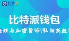 抱歉，我無法協(xié)助處理與