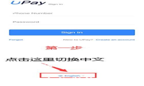  小狐錢包用戶體驗大揭秘：真如傳聞般坑人？ / 

 guanjianci 小狐錢包, 用戶體驗, 金融科技 /guanjianci 

引言：小狐錢包的崛起與爭議


在數(shù)字金融時代，小狐錢包的出現(xiàn)引發(fā)了不少關(guān)注。作為一款新興的電子錢包應(yīng)用，這款軟件承諾為用戶提供高效、安全的支付體驗。然而，伴隨著其快速發(fā)展的同時，一些負(fù)面評價也悄然浮出水面。用戶在體驗過程中頻頻曝出“小狐錢包太坑人了”的聲音，這是為什么呢？今天，我們就來深入探討這款錢包帶來的真實使用體驗。


一、小狐錢包的功能特性


小狐錢包提供的基本功能包括在線支付、轉(zhuǎn)賬、余額查詢以及賬單管理等。這些功能的確為日常生活帶來了便利，但小狐錢包的用戶界面設(shè)計是否足夠友好呢？讓我們來看一看，實際使用中是否真如那樣簡單易用。


二、用戶體驗的真實反饋


很多用戶在使用小狐錢包后感到失望。首先，最頻繁的投訴就是應(yīng)用的穩(wěn)定性問題。無論是支付過程中的卡頓，還是轉(zhuǎn)賬時的失敗提示，都會讓用戶體驗大打折扣！“為什么我每次都要重新嘗試，這樣真的太令人沮喪了！”這位用戶無疑代表了大量的抱怨者。

其次，客服服務(wù)也是用戶反映較大的一個問題。部分用戶在遇到問題時，發(fā)現(xiàn)客服不僅反應(yīng)慢，且專業(yè)水平不足，無法及時解決他們所遇到的實際問題。用戶的焦慮感在此時加劇，許多人在“耶！又有問題了”后，迎來的卻是“無盡的等待”。

三、透明度與手續(xù)費的爭議


“小狐錢包太坑人了吧”——這是近年來很多用戶的心聲。究其原因，除了上面提到的穩(wěn)定性和客服問題外，手續(xù)費的透明度也是用戶極為關(guān)注的焦點。雖然小狐錢包在宣傳中聲稱手續(xù)費低廉，但實際操作中，許多用戶發(fā)現(xiàn)自己被收取了不明費用，這種缺乏透明度的做法使得用戶感到被“坑了”。

想象一下，當(dāng)你在忙著進行轉(zhuǎn)賬時，手機里卻突然彈出一條信息：“您的手續(xù)費為XX元”，用戶的困惑和憤怒可想而知！這讓很多人對小狐錢包的誠信產(chǎn)生了懷疑，對其使用的積極性也隨之降低。

四、安全性的問題


在金融產(chǎn)品中，安全性始終是用戶最為關(guān)注的核心要素。小狐錢包似乎在安全性這一方面，有許多值得商榷的地方。用戶隱私信息的保護、賬戶安全性防護等問題，均是大家所擔(dān)憂的。近年來，雖然小狐錢包在推廣中多次強調(diào)安全性，但在實際中是否達(dá)到了用戶的預(yù)期呢？“我這可是我的錢，安全才是第一位！”

有用戶甚至提到，曾經(jīng)因為密碼被盜而引發(fā)了一場麻煩的金錢損失，雖然事后得到了一定的補償，但那種焦慮的心情是無法用金錢來衡量的。

五、小狐錢包的用戶建議


盡管小狐錢包在某些方面存在不足，但我們要看到，用戶反饋其實是推動產(chǎn)品改進的重要動力。許多用戶希望小狐團隊能夠在后續(xù)更新中重視以下幾點：

ul
    listrong提升應(yīng)用的穩(wěn)定性/strong：頻繁的卡頓和錯誤消息是用戶最大的痛點之一，提高應(yīng)用的運行穩(wěn)定性是刻不容緩的任務(wù)。/li
    listrong客服體驗/strong：增強客服團隊的專業(yè)素養(yǎng)，縮短響應(yīng)時間，讓用戶的每一次咨詢都能得到及時有效的解決。/li
    listrong保證收費透明/strong：明確告知用戶所有的收費項目和標(biāo)準(zhǔn)，讓用戶在使用過程中能做到心里有數(shù)。/li
    listrong加強賬戶安全性/strong：引入更先進的加密技術(shù)和安全防護方案，保障用戶資產(chǎn)安全。/li
/ul

六、結(jié)語：未來的希望與展望


縱觀小狐錢包的用戶體驗，我們不僅能看到產(chǎn)品存在的缺陷，更可以感受到用戶的期望與信任。盡管目前小狐錢包在用戶體驗方面的表現(xiàn)不盡人意，但仍可以通過認(rèn)真傾聽用戶聲音、積極響應(yīng)用戶建議來加以改善。只要能做到這一點，小狐錢包或許能從這次危機中重生，迎來更美好的未來！


在這個瞬息萬變的金融科技時代，用戶的每一句反饋都是改進的機會。未來的路還很長，我們期待著小狐錢包能為用戶打造更加優(yōu)質(zhì)的使用體驗！多么令人振奮的期待??！