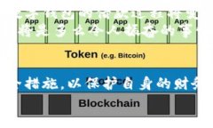 數(shù)字錢(qián)包借款是否安全？