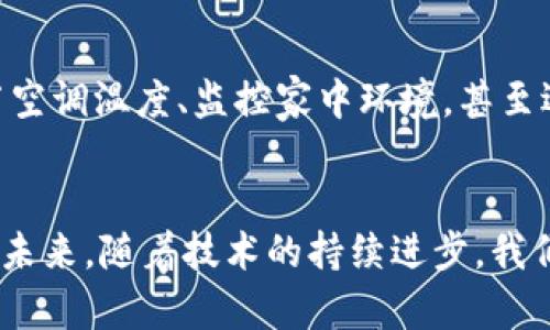 手機(jī)錢包加了數(shù)字鑰匙

gua手機(jī)錢包, 數(shù)字鑰匙, 移動(dòng)支付/gua

便利與安全的結(jié)合
在這個(gè)信息化、數(shù)字化迅速發(fā)展的時(shí)代，手機(jī)錢包作為一種新興的支付方式，已經(jīng)變得越來(lái)越普及。而當(dāng)手機(jī)錢包加上數(shù)字鑰匙功能時(shí)，更是將便利與安全完美結(jié)合，讓我們的生活變得前所未有的輕松與安心！多么令人振奮！

數(shù)字鑰匙的出現(xiàn)
數(shù)字鑰匙，顧名思義，就是將傳統(tǒng)的鑰匙功能數(shù)字化，用戶可以通過(guò)手機(jī)進(jìn)行管理和使用。這一創(chuàng)新的應(yīng)用場(chǎng)景，其實(shí)早已在我們周圍悄然展開。例如，你可以通過(guò)手機(jī)遠(yuǎn)程控制家里的智能門鎖，或是打開汽車的車門。想象一下，曾經(jīng)我們常常會(huì)因?yàn)橥泿ц€匙而陷入尷尬境地，而現(xiàn)在，這一切都不再是問(wèn)題！

提升生活質(zhì)量
隨著“無(wú)鑰匙出行”理念的逐漸深入人心，這一技術(shù)的引入無(wú)疑為我們提供了更高的生活質(zhì)量。舉個(gè)例子，你在超市購(gòu)物時(shí)，將手機(jī)輕輕一滑，支付、開鎖，所有操作一氣呵成，仿佛時(shí)間都在為你靜止，這種順暢的體驗(yàn)，誰(shuí)不愛呢？最重要的是，當(dāng)你在繁忙的工作生活中，推開家門的那一刻，突然感覺到家的溫暖和安全，多么溫馨啊！

安全性如何保障？
當(dāng)然，安全性始終是用戶使用數(shù)字鑰匙的一個(gè)主要顧慮。為了保證我們的私人信息和財(cái)產(chǎn)安全，各大科技公司在這個(gè)領(lǐng)域投入了大量的研究和技術(shù)。比如，手機(jī)錢包通常采用指紋識(shí)別、面部識(shí)別等生物識(shí)別技術(shù)，這樣即使手機(jī)落入他人之手，也不必?fù)?dān)心隱私泄露。同時(shí)，與傳統(tǒng)鑰匙不同，數(shù)字鑰匙不存在物理?yè)p壞或丟失的風(fēng)險(xiǎn)，給了用戶更多的信心。

智能家居的未來(lái)
數(shù)字鑰匙的引入，實(shí)際上是智能家居普及的重要一步。未來(lái)想象一下，家中的每一個(gè)設(shè)備都能夠通過(guò)手機(jī)進(jìn)行無(wú)線控制，你能夠在任何地方遠(yuǎn)程管理家中事務(wù)，比如調(diào)節(jié)空調(diào)溫度、監(jiān)控家中環(huán)境，甚至遠(yuǎn)程關(guān)燈。這樣的生活場(chǎng)景，不正是我們每個(gè)人夢(mèng)想中的未來(lái)生活嗎？科技的進(jìn)步，讓我們對(duì)未來(lái)的生活更加勇敢和充滿期待，讓人心潮澎湃！

總結(jié)與展望
總的來(lái)說(shuō)，手機(jī)錢包加了數(shù)字鑰匙，讓我們感受到科技的魅力與便利，提升了生活的安全性與效率。通過(guò)這一創(chuàng)新的支付方式，我們能夠?qū)崿F(xiàn)更順暢、更便捷的生活方式。未來(lái)，隨著技術(shù)的持續(xù)進(jìn)步，我們有理由相信，更多的智能場(chǎng)景將會(huì)出現(xiàn)在我們的生活中，為我們帶來(lái)更大的驚喜與觸動(dòng)?？萍荚诓粩噙M(jìn)步，人類的生活方式也在不斷演變，我們期待著更加美好的明天！