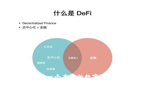 如何搭建一個高效的數(shù)字錢包系統(tǒng)