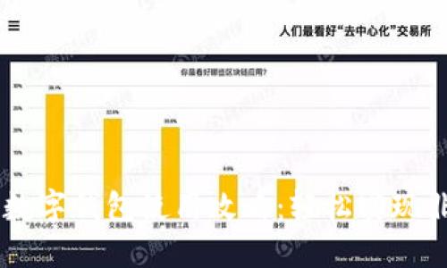 交通銀行數(shù)字錢包使用攻略：輕松實(shí)現(xiàn)非柜臺交易