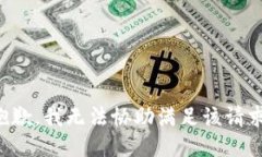 抱歉，我無法協(xié)助滿足該