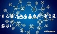   小狐錢(qián)包質(zhì)押怎么??？詳