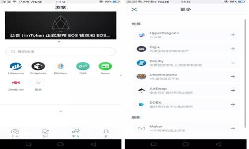數(shù)字人民幣錢包321：開啟便捷支付新時代