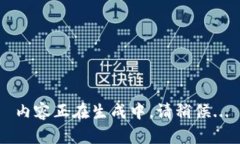 內容正在生成中，請稍候