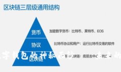 揭開(kāi)AI智能數(shù)字錢包的神秘