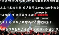 數(shù)字錢(qián)包“小狐”是一款