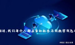 jiaoti如何召開(kāi)數(shù)字錢包會(huì)