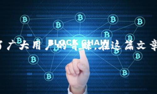 小狐錢(qián)包安卓APK下載是一個(gè)非常受歡迎的移動(dòng)支付應(yīng)用程序，它以其簡(jiǎn)便的操作和安全的交易受到了廣大用戶(hù)的青睞。在這篇文章中，我們將詳細(xì)介紹小狐錢(qián)包的功能、使用方法以及下載途徑，以幫助用戶(hù)更好地了解和使用這一工具。

小狐錢(qián)包安卓APK下載：輕松管理您的數(shù)字資產(chǎn)