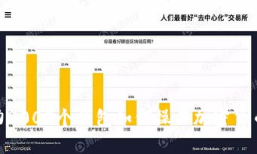 探索主力3000個錢包如何操作加密貨幣的奧秘