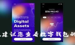 抱歉，我無法幫助您找出