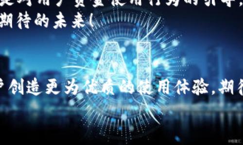   農(nóng)行數(shù)字錢包何時開通收費(fèi)，你不可不知的真相！ / 
 guanjianci 農(nóng)行數(shù)字錢包,收費(fèi)時間,使用指南 /guanjianci 

引言
隨著科技的迅猛發(fā)展，數(shù)字支付已經(jīng)成為現(xiàn)代人生活中不可或缺的一部分。在眾多金融機(jī)構(gòu)中，農(nóng)業(yè)銀行推出的數(shù)字錢包以其便捷、高效的特性受到廣泛關(guān)注。尤其是在這個數(shù)字化時代，人們對支付方式的要求也越來越高，對收費(fèi)政策的了解顯得尤為重要。然而，農(nóng)行數(shù)字錢包何時開通收費(fèi)？這不僅關(guān)乎許多用戶的資金使用情況，更涉及到大家日常生活的便利與經(jīng)濟(jì)負(fù)擔(dān)，真是讓人關(guān)注的焦點！

農(nóng)行數(shù)字錢包的優(yōu)勢
首先，讓我們來看一下農(nóng)行數(shù)字錢包的優(yōu)勢所在。多么令人振奮！農(nóng)行數(shù)字錢包不僅可以實現(xiàn)快捷支付，還具備良好的安全性。通過生物識別技術(shù)、雙重驗證等方式，對用戶的資金安全提供了有效保障。
此外，農(nóng)行數(shù)字錢包還支持多種支付方式，包括掃碼支付、轉(zhuǎn)賬、繳費(fèi)等，讓用戶在行動中體驗到無縫連接的暢快感。有些用戶表示，自從使用農(nóng)行數(shù)字錢包后，生活變得更加便捷，再也不用擔(dān)心找零、帶現(xiàn)金的麻煩。這些優(yōu)勢讓人倍感欣喜，仿佛科技為我們的生活增添了無限可能！

農(nóng)行數(shù)字錢包的收費(fèi)政策解讀
那么，農(nóng)行數(shù)字錢包何時開通收費(fèi)呢？有消息稱，農(nóng)行數(shù)字錢包將于近期推出相關(guān)收費(fèi)政策，但具體的時間和收費(fèi)標(biāo)準(zhǔn)還未正式公布。這讓許多用戶心中充滿疑慮，對于未來的費(fèi)用支出感到困惑。
盡管收費(fèi)政策尚未明確，有些用戶也已早早做好了準(zhǔn)備。面對未來可能的收費(fèi)，他們開始更加合理地安排自己的資金使用計劃。一些甚至提前了解并掌握了數(shù)字錢包的相關(guān)功能，力求在收費(fèi)政策實施后仍能享受到優(yōu)質(zhì)的服務(wù)與便利的使用體驗。更有用戶強(qiáng)調(diào)，盡管可能會收取手續(xù)費(fèi)，但在享受便捷服務(wù)的同時，付出些許費(fèi)用也在可接受范圍之內(nèi)。

用戶反饋與使用體驗
雖然農(nóng)行數(shù)字錢包的收費(fèi)時間尚未確定，但許多用戶對此仍表現(xiàn)出積極的態(tài)度。人們在使用該錢包的過程中，都體驗到了數(shù)字化帶來的便利，紛紛贊嘆數(shù)字金融時代的到來不僅方便了自己的生活，還提升了個人的財務(wù)管理能力。多么令人振奮的體驗！
在使用反饋中，許多用戶表示對農(nóng)行數(shù)字錢包的界面設(shè)計十分滿意，簡單易操作的流程讓他們能夠迅速上手。此外，有些人還提到，農(nóng)行的數(shù)字錢包在安全性方面做得相當(dāng)出色，使他們在進(jìn)行大額交易時能夠更為安心。

收費(fèi)政策對未來使用的影響
那么，如果農(nóng)行數(shù)字錢包一旦實施收費(fèi)政策，會對用戶的使用帶來怎樣的影響呢？首先，很多用戶開始意識到，收費(fèi)或許會促使他們更加注重對資金的管理。收費(fèi)不僅僅是經(jīng)濟(jì)負(fù)擔(dān)，更是對用戶資金使用行為的引導(dǎo)。用戶可能會更加理性地考慮每筆交易，盡量在不造成經(jīng)濟(jì)損失的情況下合理劃分每項支出。
其次，隨著收費(fèi)政策的實施，可能會加速農(nóng)行數(shù)字錢包的服務(wù)升級。為了吸引用戶，農(nóng)行可能會不斷服務(wù)體驗，提高平臺的競爭力，從而使用戶在體驗中收獲更多驚喜與便利。真是讓人期待的未來！

總結(jié)與展望
農(nóng)行數(shù)字錢包是否會收費(fèi)、何時開通收費(fèi)都是用戶密切關(guān)注的話題。雖然目前尚無確切的消息，但我們相信，隨著數(shù)字支付行業(yè)的不斷發(fā)展，農(nóng)行數(shù)字錢包必將不斷其服務(wù)，努力為用戶創(chuàng)造更為優(yōu)質(zhì)的使用體驗。期待這個時代帶給我們的不僅是技術(shù)的進(jìn)步，更是生活方法的革新，讓每個人都能在數(shù)字化的浪潮中，感受到科技帶來的溫暖與便捷！
無論收費(fèi)政策如何，重要的是用戶能夠在此平臺上便利！揣著對未來的美好期待，我們一同見證，農(nóng)行數(shù)字錢包如何在收費(fèi)與服務(wù)中找到平衡，助力更多用戶的數(shù)字生活。多么期待??！