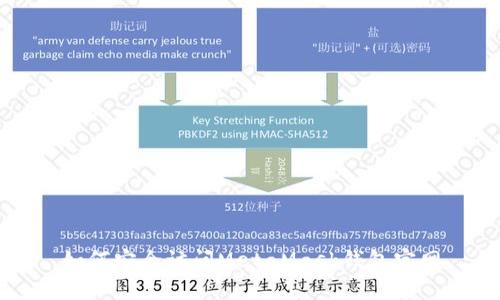 如何安全訪問MetaMask錢包官網