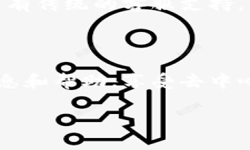 從目前的情況來看，MetaMask 并沒有提供傳統(tǒng)意義上的客服支持。作為一個(gè)去中心化的數(shù)字錢包和加密貨幣管理工具，MetaMask 強(qiáng)調(diào)其用戶自助服務(wù)和社區(qū)支持的重要性。以下是關(guān)于 MetaMask 支持的詳細(xì)介紹，希望能幫助到你！

1. MetaMask 的支持渠道

MetaMask 提供了一系列自助服務(wù)和支持文檔，用戶可以通過其官方網(wǎng)站、幫助中心和社區(qū)論壇獲得幫助。這些渠道包含了常見問題解答、用戶指南和使用技巧，能夠幫助用戶自行解決問題。

2. 常見問題解答

在 MetaMask 的官方幫助中心，你可以找到常見問題的解答。例如，如何設(shè)置錢包、如何導(dǎo)入或恢復(fù)錢包、如何進(jìn)行交易以及在遇到交易延遲時(shí)該怎么辦等等。這些文檔詳細(xì)、簡單易懂，能夠很大程度上滿足用戶的需求。

3. 社區(qū)支持

MetaMask 有活躍的社區(qū)，用戶可以通過 Reddit、Twitter 和 Discord 等社交平臺(tái)與其他用戶交流和互動(dòng)。在這些平臺(tái)上，許多用戶共享他們的經(jīng)驗(yàn)和解決方案，能夠有效地幫你找出問題所在。多么令人振奮！這種社區(qū)支持的模式不僅豐富了用戶之間的互動(dòng)，也增強(qiáng)了用戶對(duì) MetaMask 的認(rèn)同感。

4. 安全提示

使用 MetaMask 時(shí)，用戶應(yīng)該切實(shí)提高警惕，確保個(gè)人信息和密鑰的安全。MetaMask 本身不涉及用戶的私鑰或密碼，因此用戶必須對(duì)自己的錢包安全負(fù)完全責(zé)任。官方強(qiáng)烈建議用戶不要與任何聲稱是 MetaMask 客服的人分享自己的密碼或私鑰，防止被詐騙。

5. 遇到問題怎么辦？

如果你在使用 MetaMask 的過程中遇到了無法解決的問題，建議你首先訪問官方幫助中心，并查閱相關(guān)文檔；如果問題仍舊存在，你可以在官方社交媒體上詢問，或者在社區(qū)論壇發(fā)帖請(qǐng)求幫助。通過這種方式，你可能會(huì)得到更加的解決方案。而通過群體智慧，我們常常能夠更快地找到答案。多么神奇啊！

6. 對(duì)比傳統(tǒng)客服

相較于傳統(tǒng)的客服支持，MetaMask 的這種去中心化模式雖然缺乏直接的人工幫助，但它也促使用戶更加主動(dòng)地去尋找答案和解決方案。這種方式鼓勵(lì)用戶探索技術(shù)的奧秘，增強(qiáng)了他們的數(shù)字素養(yǎng)。而這種自我學(xué)習(xí)的過程，從某種程度上說，反而是更有意義的體驗(yàn)！

7. 用戶反饋與改進(jìn)

MetaMask 也不斷根據(jù)用戶的反饋進(jìn)行更新和改進(jìn)，用戶在使用過程中可以通過各種渠道提出功能建議和意見。這樣的互動(dòng)使得 MetaMask 更加符合用戶的實(shí)際需求，也將其發(fā)展得更加完善！

8. 未來展望

隨著區(qū)塊鏈技術(shù)的不斷發(fā)展，去中心化錢包的使用將會(huì)愈加普及，MetaMask 作為其中的重要一員，必將面臨更多的挑戰(zhàn)與機(jī)遇。雖然現(xiàn)在沒有傳統(tǒng)的客服支持，但未來 MetaMask 完全有可能探索更加靈活有效的用戶支持形式，以滿足不斷增長的用戶需求！多么令人期待未來的變化?。?
9. 結(jié)語

總之，MetaMask 雖然沒有傳統(tǒng)的客服，但其提供的自助支持和社區(qū)幫助為用戶解答問題創(chuàng)造了積極的環(huán)境。用戶可以通過多種渠道獲得信息和幫助，享受去中心化帶來的便利和自由。在這個(gè)快速發(fā)展的數(shù)字世界里，讓我們共同探索、共同成長！

希望以上內(nèi)容能夠幫助你更好地理解 MetaMask 及其支持渠道。如有任何進(jìn)一步的問題，請(qǐng)隨時(shí)留意官方信息，保護(hù)好自己的數(shù)字資產(chǎn)！