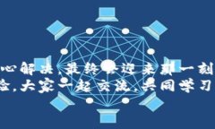 tiaoti小狐錢包無(wú)法提現(xiàn)怎