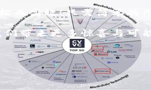   一鍵連接小狐錢包的簡單指南，輕松開啟數(shù)字資產(chǎn)管理之旅！ / 
 guanjianci 小狐錢包, 一鍵連接, 數(shù)字資產(chǎn) /guanjianci 

一、引言：數(shù)字錢包的崛起
在這個瞬息萬變的時代，數(shù)字資產(chǎn)的管理變得尤為重要。隨著加密貨幣和區(qū)塊鏈技術(shù)的普及，越來越多的人開始關(guān)注數(shù)字錢包的功能。小狐錢包作為一款優(yōu)秀的數(shù)字錢包應(yīng)用，憑借其簡單易用的特點，迅速贏得了用戶的喜愛。那么，一鍵連接小狐錢包到底該怎么做呢？今天，我們就來詳細探討這個話題！

二、小狐錢包的基本功能
小狐錢包不僅支持多種數(shù)字貨幣的存儲、轉(zhuǎn)賬和管理，還具有一鍵連接、交易記錄查閱、資產(chǎn)安全保護等實用功能。用戶可以輕松應(yīng)對日常的數(shù)字資產(chǎn)需求，簡化了操作流程，降低了投資門檻。多么令人振奮！不再需要繁瑣的操作，快速、安全地管理你的資金！

三、一鍵連接小狐錢包的步驟
接下來，我們將詳細介紹如何簡單地一鍵連接小狐錢包，幫助你輕松上手！

h4步驟1：下載小狐錢包/h4
首先，你需要在手機的應(yīng)用商店（如App Store或Google Play）中搜索“小狐錢包”，下載安裝程序。如果你使用的是安卓設(shè)備，可以直接前往官網(wǎng)下載APK文件進行安裝。確保下載官方版本，避免安全隱患。

h4步驟2：創(chuàng)建或?qū)脲X包/h4
打開小狐錢包后，用戶通常會被要求創(chuàng)建一個新的錢包或?qū)氍F(xiàn)有的錢包。如果你是第一次使用，選擇“創(chuàng)建錢包”。你會被引導(dǎo)設(shè)置一個安全密碼，并生成一組助記詞。切記，助記詞是恢復(fù)錢包的關(guān)鍵，需要妥善保管！

h4步驟3：選擇“一鍵連接”功能/h4
完成錢包創(chuàng)建后，找到“一鍵連接”選項。這個功能極大地方便了用戶，可以快速與各種交易平臺、去中心化應(yīng)用（DApp）等建立聯(lián)系。何等便捷呀！在這一步中，用戶只需點擊“一鍵連接”按鈕，選擇需要連接的平臺，系統(tǒng)會自動處理后續(xù)的連接。

h4步驟4：授權(quán)與確認/h4
當連接請求發(fā)出后，系統(tǒng)會要求你確認連接權(quán)限。確保仔細閱讀相關(guān)信息，確認后點擊“授權(quán)”。此時，小狐錢包將與目標平臺建立安全連接，后續(xù)的交易或數(shù)據(jù)交互將在這里完成。注意，這是保護你資產(chǎn)的重要步驟，任何不明的請求都需要謹慎對待！

h4步驟5：開始使用/h4
連接成功后，你就可以在小狐錢包中輕松管理、轉(zhuǎn)賬和交易你的數(shù)字資產(chǎn)了！享受這一過程帶來的便捷與樂趣吧！無論是購買NFT，還是參與區(qū)塊鏈項目，你的數(shù)字資產(chǎn)都將得到更為充分的利用。

四、使用小狐錢包的注意事項
雖然小狐錢包界面友好、操作簡便，但在使用過程中仍需遵守一些基本原則，以確保資產(chǎn)安全。

h41. 保管好助記詞/h4
助記詞是你錢包的鑰匙，丟失將導(dǎo)致無法恢復(fù)錢包。建議紙質(zhì)記錄，并保存在安全的地點，避免電子設(shè)備的泄露風險。每當想到這里，心中都不禁涌起一陣小小的不安！

h42. 定期更新安全設(shè)置/h4
為確保錢包安全，及時更新密碼和安全設(shè)置，啟用雙重認證功能，如指紋識別或短信驗證碼等。這樣的小細節(jié)，往往是保護你的資產(chǎn)安全的關(guān)鍵！

h43. 防范網(wǎng)絡(luò)風險/h4
在使用小狐錢包時，盡量在安全的網(wǎng)絡(luò)環(huán)境下進行操作。如使用公共Wi-Fi時，確保連接的網(wǎng)絡(luò)具有較高的安全性，避免掉入網(wǎng)絡(luò)釣魚的陷阱，讓人的心情都沉重起來！

五、總結(jié)與展望
隨著虛擬貨幣的流行，數(shù)字錢包的使用必將越來越廣泛。小狐錢包通過一鍵連接功能，為用戶提供了極大的便利，讓數(shù)字資產(chǎn)的管理變得輕松而高效！只需簡單的幾步，就可以實現(xiàn)資產(chǎn)的安全存儲與高效管理。

在這個不斷變化的金融世界中，希望用戶能夠充分利用小狐錢包的各種功能，進行明智的投資決策。多么令人期待，未來的技術(shù)發(fā)展，將為我們帶來更多驚喜與可能性！

愿每一個用戶都能在數(shù)字貨幣的海洋中乘風破浪，探索更多的機會與挑戰(zhàn)。讓我們一起期待小狐錢包在未來的發(fā)展！

最后，請不要忘記，安全第一，理性投資。希望你在小狐錢包的使用過程中能夠享受到科技帶來的便利與樂趣！