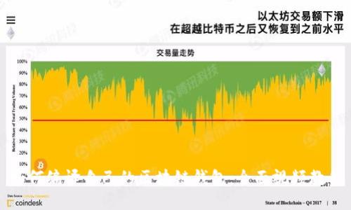 如何編譯自己的區(qū)塊鏈錢(qián)包：全面視頻教程