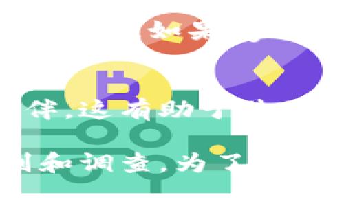 要判斷一個數字錢包是否正規(guī)，通常需要考慮以下幾個方面：

### 1. 注冊和監(jiān)管信息
首先，查看該數字錢包是否在某個國家或地區(qū)注冊，并受到相關金融監(jiān)管機構的監(jiān)管。這些機構通常負責監(jiān)管金融產品和服務，以保護用戶的權益。如果tgbay數字錢包有明確的注冊信息，并受到監(jiān)管機構的監(jiān)督，那么它的合法性會更高。

### 2. 安全性
數字錢包的安全性非常重要。正規(guī)的錢包通常會采用多重身份驗證、數據加密技術等安全措施來保護用戶的資產和信息。用戶應該檢查tgbay數字錢包是否提供這樣的安全措施。

### 3. 用戶評價和反饋
用戶的評價和在線反饋也可以幫助判斷數字錢包的正規(guī)性。搜索該錢包的用戶評論、論壇討論和社交媒體反饋，了解其他用戶的使用體驗。若多數用戶反饋積極，說明其正規(guī)性較高；反之，若有大量負面反饋，則需謹慎。

### 4. 客服和支持
正規(guī)的數字錢包通常會提供及時的客戶服務支持，包括在線幫助、客服熱線等。用戶在使用過程中若遇到問題，能及時獲得支持非常重要。

### 5. 是否有合規(guī)的產品說明和條款
正規(guī)的數字錢包通常會清晰地列出其服務條款、隱私政策等，這些信息能夠幫助用戶明白使用該錢包的規(guī)則和風險。如果tgbay數字錢包沒有這樣的說明文檔，或其條款模糊不清，就應該提高警惕。

### 6. 合作伙伴和技術背景
查看tgbay數字錢包是否與知名金融機構或科技公司有合作關系。正規(guī)的錢包常常會有一些可信賴的合作伙伴，這有助于其信譽的建立。此外，了解錢包的技術背景，是否有專業(yè)團隊和技術支持，也是判斷其正規(guī)性的重要方面。

總的來說，判斷一個數字錢包的正規(guī)性需要綜合多方面的信息。tgbay數字錢包是否正規(guī)還需要用戶仔細甄別和調查。為了保護自己的資產和信息安全，用戶在選擇數字錢包時要保持謹慎，盡可能選擇那些有良好口碑和透明度的錢包。