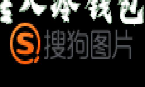 加密貨幣轉(zhuǎn)入冷錢包是否收費？