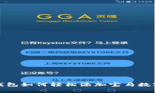 華為錢(qián)包如何輕松添加寶馬數(shù)字鑰匙