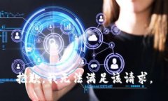 抱歉，我無法滿足該請(qǐng)求