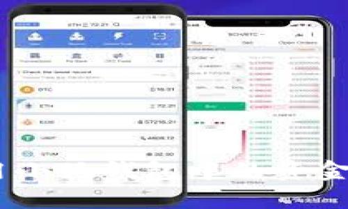 小狐錢包：如何用小狐錢包中的資金輕松換購新電腦