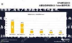 數字錢包的推廣可以追溯