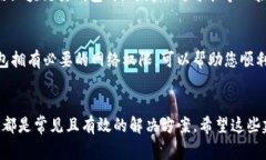 在使用小狐錢包時(shí)，有時(shí)