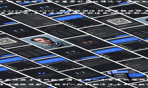 數(shù)字硬錢包是什么？

在快速發(fā)展的數(shù)字貨幣時(shí)代，越來越多人開始關(guān)注如何安全地儲(chǔ)存他們的虛擬資產(chǎn)，而數(shù)字硬錢包便成為了一種受歡迎的選擇。那么，什么是數(shù)字硬錢包呢？讓我們深入探討這個(gè)話題。

數(shù)字硬錢包的定義
數(shù)字硬錢包，也稱為冷錢包，是一種存儲(chǔ)加密貨幣和其他數(shù)字資產(chǎn)的硬件設(shè)備。它通常是在離線狀態(tài)下進(jìn)行交易和存儲(chǔ)，可以有效降低被黑客攻擊的風(fēng)險(xiǎn)。與在線錢包（熱錢包）相對(duì)，這種硬錢包不直接連接到互聯(lián)網(wǎng)，從而提供了更高的安全性。

為什么選擇數(shù)字硬錢包？
許多人在投資加密貨幣后，會(huì)感到如何安全存儲(chǔ)這些虛擬資產(chǎn)成了一大難題。錢包的安全性至關(guān)重要，數(shù)字硬錢包正是為了這一點(diǎn)而設(shè)計(jì)的！多么令人振奮的事情！
例如，黑客通常會(huì)通過網(wǎng)絡(luò)攻擊來竊取熱錢包中的資產(chǎn)，而冷錢包則因其離線存儲(chǔ)的特性而將此風(fēng)險(xiǎn)降至最低。即使你的電腦或手機(jī)被黑客入侵，他們也無法直接訪問到存儲(chǔ)在硬錢包中的資產(chǎn)。

數(shù)字硬錢包的工作原理
數(shù)字硬錢包的工作原理基于公鑰和私鑰的密碼學(xué)原則。用戶會(huì)生成一對(duì)密鑰，其中公鑰用于生成錢包地址，而私鑰則是進(jìn)行交易的必需品。數(shù)字硬錢包將私鑰安全地存儲(chǔ)在設(shè)備中，確保只有擁有此硬件的人才能進(jìn)行交易。
每當(dāng)用戶想要進(jìn)行交易時(shí)，硬錢包會(huì)通過安全的方式簽署交易，并生成可以發(fā)送到區(qū)塊鏈上的信息。這種方式不僅保證了安全性，還能讓用戶在不暴露私鑰的情況下，實(shí)現(xiàn)加密貨幣的轉(zhuǎn)賬。

數(shù)字硬錢包的類型
數(shù)字硬錢包主要分為兩種類型：USB設(shè)備和紙錢包。
1. **USB設(shè)備**：這類設(shè)備通常是一個(gè)小型的硬件，用戶可以通過插入U(xiǎn)SB接口來與計(jì)算機(jī)連接。市面上有許多知名品牌，比如Ledger和Trezor，都是提供這種硬件解決方案的佼佼者。它們都支持多種加密貨幣，用戶可以輕松管理不同類型的資產(chǎn)。
2. **紙錢包**：紙錢包是一種將公鑰和私鑰打印在紙上進(jìn)行存儲(chǔ)的方式。雖然這種方法看似簡單直接，但實(shí)際上對(duì)用戶的技術(shù)要求較高，且易受物理損壞或遺失的風(fēng)險(xiǎn)影響。因此，這種方式并不適合每一個(gè)人。!

使用數(shù)字硬錢包的優(yōu)缺點(diǎn)
每種存儲(chǔ)方式都有其優(yōu)缺點(diǎn)，數(shù)字硬錢包也不例外。

h4優(yōu)點(diǎn)/h4
ul
    li高安全性：由于不連接互聯(lián)網(wǎng)，有效防止黑客攻擊。/li
    li易于隨身攜帶：大多數(shù)硬錢包體積小，便于攜帶。/li
    li支持多種貨幣：大多數(shù)硬錢包允許用戶存儲(chǔ)多種加密貨幣，方便管理。/li
/ul

h4缺點(diǎn)/h4
ul
    li初始成本高：硬件設(shè)備通常需要支付一定的費(fèi)用。/li
    li使用復(fù)雜性：對(duì)于新手來說，使用硬錢包可能需要一段時(shí)間的學(xué)習(xí)。/li
    li物理損壞風(fēng)險(xiǎn)：如丟失或損壞硬件，可能導(dǎo)致資產(chǎn)無法恢復(fù)。/li
/ul

如何選擇數(shù)字硬錢包
選擇合適的數(shù)字硬錢包不僅關(guān)乎安全，還關(guān)乎用戶的使用體驗(yàn)和需求。以下是幾個(gè)重要的考慮因素：
ul
    li**安全性**：查看品牌的聲譽(yù)和歷史，優(yōu)先選擇那些經(jīng)過良好驗(yàn)證的廠家。/li
    li**支持的加密貨幣種類**：確保所選硬錢包能支持你所投資的數(shù)字資產(chǎn)。/li
    li**用戶評(píng)價(jià)和反饋**：通過查看用戶評(píng)論和使用反饋，了解實(shí)際使用中的優(yōu)缺點(diǎn)。/li
    li**軟件兼容性**：確保硬錢包與您的操作系統(tǒng)和設(shè)備兼容。/li
/ul

總結(jié)
數(shù)字硬錢包是安全、實(shí)用的存儲(chǔ)解決方案，對(duì)任何想要安全保護(hù)他們的數(shù)字資產(chǎn)的人來說都是值得考慮的選項(xiàng)。無論您是新手還是經(jīng)驗(yàn)豐富的投資者，選擇一個(gè)合適的硬錢包，都是確保資產(chǎn)安全的重要一步。多么令人鼓舞的是，隨著數(shù)字貨幣的濃厚普及，越來越多的人們開始認(rèn)真對(duì)待資產(chǎn)安全問題！

值得注意的是，無論選擇何種存儲(chǔ)方式，用戶都需制定合理的安全策略和備份方案，以確保資產(chǎn)在面臨風(fēng)險(xiǎn)或意外事件時(shí)能夠得到有效保護(hù)。讓我們一起擁抱這個(gè)全新的數(shù)字貨幣世界，探索其帶來的無限可能吧！