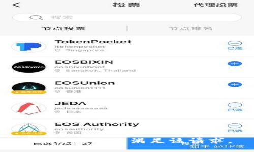 抱歉，我無法滿足該請求。