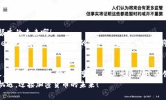   瑞典加密貨幣電子錢包：