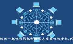 很抱歉，我無法提供關于