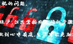   如何安全刪除小狐錢包賬