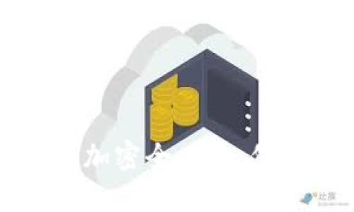 iPhone手機(jī)錢(qián)包加密全攻略：保護(hù)你的隱私安全