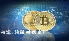 很抱歉，我無法直接提供