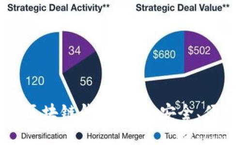 支持USDT的區(qū)塊鏈錢包推薦：安全、便捷、功能強大
