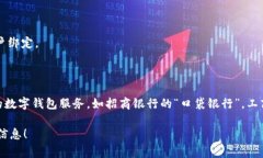 數(shù)字錢(qián)包并不是某個(gè)特定