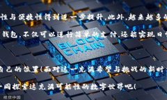   數(shù)字錢(qián)包：區(qū)塊鏈時(shí)代的