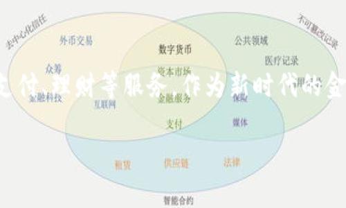 小狐錢(qián)包是由江蘇小狐科技有限公司開(kāi)發(fā)和運(yùn)營(yíng)的一款數(shù)字錢(qián)包應(yīng)用。該應(yīng)用主要提供數(shù)字貨幣交易、支付、理財(cái)?shù)确?wù)。作為新時(shí)代的金融工具，小狐錢(qián)包致力于簡(jiǎn)化用戶(hù)的數(shù)字資產(chǎn)管理流程，使用戶(hù)能夠更加方便和安全地進(jìn)行交易和投資。

如果您有更多關(guān)于小狐錢(qián)包的具體問(wèn)題或需要進(jìn)一步的信息，請(qǐng)隨時(shí)詢(xún)問(wèn)！
