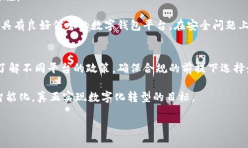 對公數(shù)字錢包可以多開嗎？探究企業(yè)財務(wù)管理新趨勢

對公數(shù)字錢包, 企業(yè)財務(wù)管理, 開戶政策/guanjianci

引言：數(shù)字錢包的興起
在這個快速變化的數(shù)字時代，企業(yè)的財務(wù)管理方式也在不斷地進化。數(shù)字錢包作為一種新興的支付工具，已經(jīng)在日常生活中得到了廣泛的應(yīng)用。而對公數(shù)字錢包，正是專為企業(yè)用戶設(shè)計的一個平臺，它可以幫助企業(yè)高效地管理資金、簡化交易流程、提升運營效率。雖然如此，許多人心中仍然存有疑問：對公數(shù)字錢包可以多開嗎？這個問題的答案不僅關(guān)乎企業(yè)的支付方式選擇，更關(guān)聯(lián)到財務(wù)管理的策略與方向。多么令人振奮！在接下來的內(nèi)容中，我們將詳細探討這一話題。

對公數(shù)字錢包的定義與功能
在深入探討“對公數(shù)字錢包能否多開”這個問題之前，我們有必要首先了解什么是對公數(shù)字錢包。簡單來說，對公數(shù)字錢包是企業(yè)與金融機構(gòu)合作推出的一種數(shù)字錢包服務(wù)，它允許運營中的企業(yè)進行線上支付、收款和財務(wù)管理。相較于個人數(shù)字錢包，對公數(shù)字錢包更多地關(guān)注于企業(yè)的財務(wù)需求，包括資金流動的便捷性、財務(wù)透明度等。

對公數(shù)字錢包的功能各異，主要包括但不限于以下幾項：
ul
    listrong資金管理：/strong企業(yè)可以通過數(shù)字錢包實時查看賬戶余額、交易記錄等，做到心中有數(shù)。/li
    listrong便捷轉(zhuǎn)賬：/strong無論是支付客戶、供應(yīng)商，還是內(nèi)部員工付款，對公數(shù)字錢包都能一鍵完成，省時省力。/li
    listrong報表統(tǒng)計：/strong對公數(shù)字錢包通常提供財務(wù)報表的生成功能，讓企業(yè)能夠更好地進行財務(wù)分析與決策。/li
    listrong安全保障：/strong通過一系列加密技術(shù)和風(fēng)控措施，確保企業(yè)資金的安全存取。/li
/ul

企業(yè)注冊多個對公數(shù)字錢包的必要性
在了解了對公數(shù)字錢包的功能后，許多企業(yè)的負責(zé)人開始考慮注冊多個對公數(shù)字錢包的必要性。事實上，企業(yè)在某些情況下確實需要多個錢包來滿足不同的財務(wù)需求。例如，一個企業(yè)可能會因業(yè)務(wù)擴展而在不同地區(qū)進行經(jīng)營，這樣就需要針對各個地區(qū)設(shè)立專門的對公數(shù)字錢包，以便于資金的集中管理。

此外，不同的數(shù)字錢包可能提供不同的金融服務(wù)和費用策略。企業(yè)可以通過對比選擇最適合的數(shù)字錢包，財務(wù)成本。這在哪里會顯示出明顯的效果！如果某個數(shù)字錢包的手續(xù)費更低，或者提供更優(yōu)質(zhì)的客戶服務(wù)，那么明智的選擇就是多開一些符合需求的數(shù)字錢包！

對公數(shù)字錢包的開戶政策與限制
那么，企業(yè)在注冊多個對公數(shù)字錢包時，是否會面臨政策上的限制呢？答案并不簡單。不同的金融機構(gòu)和數(shù)字錢包平臺對企業(yè)注冊的政策和流程各不相同。在某些情況下，企業(yè)可以在多個平臺開設(shè)賬戶，而在另一些情況下，可能會面臨嚴苛的限制和條件。

例如，有的數(shù)字錢包要求企業(yè)提供完善的營業(yè)執(zhí)照、稅務(wù)登記和其他財務(wù)證明文件，并可能會對同一企業(yè)在同一平臺的賬戶數(shù)量進行限制。此外，若企業(yè)的財務(wù)管理需要涉及到各種不同的業(yè)務(wù)板塊時，這也是有效的渠道分隔和風(fēng)險控制的一種策略！各個錢包之間的信息交流和流通也可能面臨隱私保護的問題。

安全性和風(fēng)險控制
在討論對公數(shù)字錢包多開的同時，我們更不能忽視安全性和風(fēng)險控制。安全性是企業(yè)在選擇數(shù)字錢包時最為關(guān)注的話題。尤其是在防范資金欺詐、數(shù)據(jù)泄露等方面，企業(yè)需要仔細甄別每一個數(shù)字錢包的安全保障措施。

選擇多個對公數(shù)字錢包，相應(yīng)地也會導(dǎo)致企業(yè)可能面臨更多的風(fēng)險。因此，企業(yè)需要制定合理的財務(wù)管理方案，確保在擴展使用場景時，資金流動依舊安全可控。這就需要企業(yè)在選擇合作伙伴時多加考慮，挑選那些具有良好信譽的數(shù)字錢包平臺。在安全問題上，多么令人振奮！企業(yè)也可以通過引入先進的金融科技手段，提升資金管理的智能化水平。

總結(jié)與展望
綜上所述，企業(yè)在使用對公數(shù)字錢包的過程中確實可能會有多開賬戶的需求。但能否多開、如何多開以及如何管理多個賬戶，均是企業(yè)在這一過程中需要深思熟慮的問題。在申請多個對公數(shù)字錢包時，企業(yè)應(yīng)首先了解不同平臺的政策，確保合規(guī)的前提下選擇最合適的解決方案。

在未來，隨著數(shù)字金融的發(fā)展，對公數(shù)字錢包或許會迎來更多創(chuàng)新和變革。企業(yè)也才能借此契機實現(xiàn)財務(wù)管理的，增強經(jīng)營的靈活性。多么讓人期待的未來啊，有了數(shù)字錢包的幫助，企業(yè)的財務(wù)管理將更加科學(xué)化、智能化，真正實現(xiàn)數(shù)字化轉(zhuǎn)型的目標。

企業(yè)對于對公數(shù)字錢包的多開問題仍需保持審慎態(tài)度，但在靈活運用各種金融工具的過程中，定能為自身的財務(wù)管理帶來新的機遇！無論怎樣，我們都相信，未來的商業(yè)生態(tài)系統(tǒng)將因此變得更加繁榮與活力！