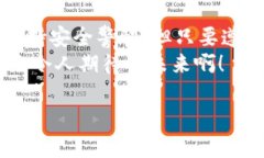 數(shù)字錢包的介紹數(shù)字錢包