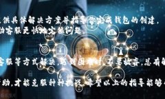 在使用小狐錢(qián)包時(shí)，有時(shí)