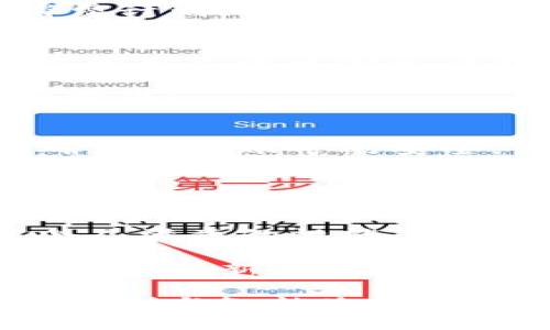    小狐錢(qián)包使用教程：圖解輕松上手攻略  /   
 guanjianci  小狐錢(qián)包, 使用教程, 錢(qián)包功能  /guanjianci 

引言：掌握小狐錢(qián)包，讓生活更輕松
在快速發(fā)展的數(shù)字時(shí)代，電子錢(qián)包以其便捷性和安全性逐漸成為人們?nèi)粘Ｉ钪胁豢苫蛉钡囊徊糠?。小狐錢(qián)包作為一款備受歡迎的數(shù)字錢(qián)包，其友好的界面設(shè)計(jì)和豐富的功能吸引了無(wú)數(shù)用戶。今天，讓我們一起深入探索小狐錢(qián)包的使用教程，通過(guò)詳盡的圖片指導(dǎo)，讓您輕松上手，享受科技帶來(lái)的便利！

第一步：下載與注冊(cè)小狐錢(qián)包
在正式使用小狐錢(qián)包之前，首先需要在手機(jī)應(yīng)用商店中下載并安裝這款軟件。只需搜索“小狐錢(qián)包”，點(diǎn)擊下載按鈕，等待安裝完成。多么令人振奮！現(xiàn)在我們擁有了這樣一款便捷的工具！

安裝完成后，打開(kāi)小狐錢(qián)包，您將看到一個(gè)的歡迎界面。為了開(kāi)始使用，您需要進(jìn)行注冊(cè)。注冊(cè)過(guò)程簡(jiǎn)單而快速，只需輸入手機(jī)號(hào)碼、設(shè)置密碼，并接受相關(guān)的服務(wù)協(xié)議。接著，您會(huì)收到一條驗(yàn)證碼短信，輸入驗(yàn)證碼后，就可以順利進(jìn)入小狐錢(qián)包的主界面了！

第二步：界面介紹與功能概覽
小狐錢(qián)包的主界面設(shè)計(jì)直觀，導(dǎo)航欄簡(jiǎn)潔，用戶可以輕松找到所需功能。左側(cè)是您的賬戶余額，右側(cè)則是各種功能模塊，例如“轉(zhuǎn)賬”、“充值”、“提現(xiàn)”等。多么方便！無(wú)論是日常的支付，還是轉(zhuǎn)賬和提現(xiàn)，小狐錢(qián)包都能輕松應(yīng)對(duì)。

除了基本的支付功能，小狐錢(qián)包還提供了一系列附加服務(wù)，比如消費(fèi)記錄查詢、賬單管理、以及理財(cái)功能等。這些功能不僅豐富了小狐錢(qián)包的使用體驗(yàn)，也為用戶提供了更多便利。您可以隨時(shí)查看自己的消費(fèi)狀況，合理安排自己的財(cái)務(wù)，達(dá)到更好的資金管理效果。

第三步：充值與綁定銀行卡
在使用小狐錢(qián)包進(jìn)行支付之前，很多用戶會(huì)選擇先進(jìn)行充值。充值功能非常簡(jiǎn)單，登錄后點(diǎn)擊“充值”按鈕，系統(tǒng)會(huì)引導(dǎo)您選擇支付來(lái)源。您可以選擇通過(guò)銀行卡、信用卡或者其他電子錢(qián)包進(jìn)行充值。

如果您希望直接從銀行賬戶進(jìn)行操作，可以選擇綁定銀行卡。在賬戶設(shè)置中，找到“銀行卡管理”選項(xiàng)，點(diǎn)擊“添加銀行卡”，按照提示輸入您的銀行卡信息。完成綁定后，您便可以隨時(shí)隨地進(jìn)行充值了！這樣的操作，無(wú)疑讓資金流轉(zhuǎn)更加順暢。

第四步：如何進(jìn)行轉(zhuǎn)賬與支付
小狐錢(qián)包最主要的功能之一便是轉(zhuǎn)賬與支付。無(wú)論是購(gòu)物，還是向朋友轉(zhuǎn)賬，您都能輕松完成！只需點(diǎn)擊“轉(zhuǎn)賬”按鈕，輸入對(duì)方的手機(jī)號(hào)或錢(qián)包賬號(hào)，再輸入轉(zhuǎn)賬金額，最后確認(rèn)即可。如此簡(jiǎn)單易操作，誰(shuí)還需要去繁瑣的銀行排隊(duì)呢？

支付方面也是如此。在線購(gòu)物時(shí)，選擇“小狐錢(qián)包”作為支付方式，系統(tǒng)會(huì)要求您輸入密碼，經(jīng)過(guò)驗(yàn)證后即可完成支付。在這里，您不僅感受到支付的快捷，更可以享受到小狐錢(qián)包特有的便捷與安全！

第五步：查詢交易記錄與賬單管理
使用小狐錢(qián)包進(jìn)行交易后，您可能會(huì)想查看自己的消費(fèi)記錄。別擔(dān)心，這個(gè)功能也相當(dāng)簡(jiǎn)單！在主界面找到“交易記錄”選項(xiàng)，點(diǎn)擊進(jìn)入，您將看到所有的交易明細(xì)，包括消費(fèi)時(shí)間、金額及交易對(duì)象。

官方還提供了賬單管理功能。您可以對(duì)每一筆賬單進(jìn)行分類(lèi)，讓您的消費(fèi)狀況一目了然。這一定會(huì)幫助您進(jìn)行更好的財(cái)務(wù)管理，制定合理的消費(fèi)計(jì)劃！多么令人欣喜的功能??！

第六步：使用理財(cái)功能
如果您對(duì)資金的使用效率有更高的要求，小狐錢(qián)包提供了理財(cái)功能，幫助用戶實(shí)現(xiàn)資金增值。您可以點(diǎn)擊“理財(cái)”模塊，選擇合適的理財(cái)產(chǎn)品，根據(jù)自己的風(fēng)險(xiǎn)承受能力進(jìn)行投資。

在進(jìn)行投資之前，建議您仔細(xì)閱讀每款產(chǎn)品的介紹與風(fēng)險(xiǎn)提示，確保明白自己的資金去向。這一功能將讓您的資金獲得更高的利用價(jià)值，值得嘗試！

第七步：安全與隱私保護(hù)
在使用任何電子錢(qián)包時(shí)，安全性都是每個(gè)用戶極為關(guān)心的問(wèn)題。小狐錢(qián)包采用了多重安全保護(hù)措施，包括指紋驗(yàn)證、密碼保護(hù)和交易提醒等，確保用戶賬號(hào)的安全。

同時(shí)，系統(tǒng)也不斷更新升級(jí)，面對(duì)新出現(xiàn)的安全風(fēng)險(xiǎn)，開(kāi)發(fā)團(tuán)隊(duì)始終保持高度警惕。您可以放心使用小狐錢(qián)包，享受這款電子錢(qián)包帶來(lái)的種種便利！

總結(jié)：小狐錢(qián)包，智能生活的得力助手
通過(guò)以上的詳細(xì)介紹，相信您已經(jīng)對(duì)小狐錢(qián)包的各項(xiàng)功能有了全方位的了解。無(wú)論是充值、支付，還是理財(cái)與安全保障，小狐錢(qián)包都展現(xiàn)出了令人滿意的性能。在這個(gè)電子支付日益普及的時(shí)代，掌握這樣的工具，將會(huì)讓我們的生活更加高效便捷。

總結(jié)而言，小狐錢(qián)包不僅僅是一個(gè)簡(jiǎn)單的電子支付工具，它更是我們?nèi)粘Ｉ钪欣碡?cái)與消費(fèi)的得力助手?？靵?lái)下載并體驗(yàn)吧，開(kāi)啟屬于您的智能生活新篇章！

每當(dāng)您使用小狐錢(qián)包完成一筆交易時(shí)，那種流暢的體驗(yàn)和安全的感受，都會(huì)讓您感嘆科技的魅力！多么美好的未來(lái)啊，讓我們一起期待更多的便利與智能生活！